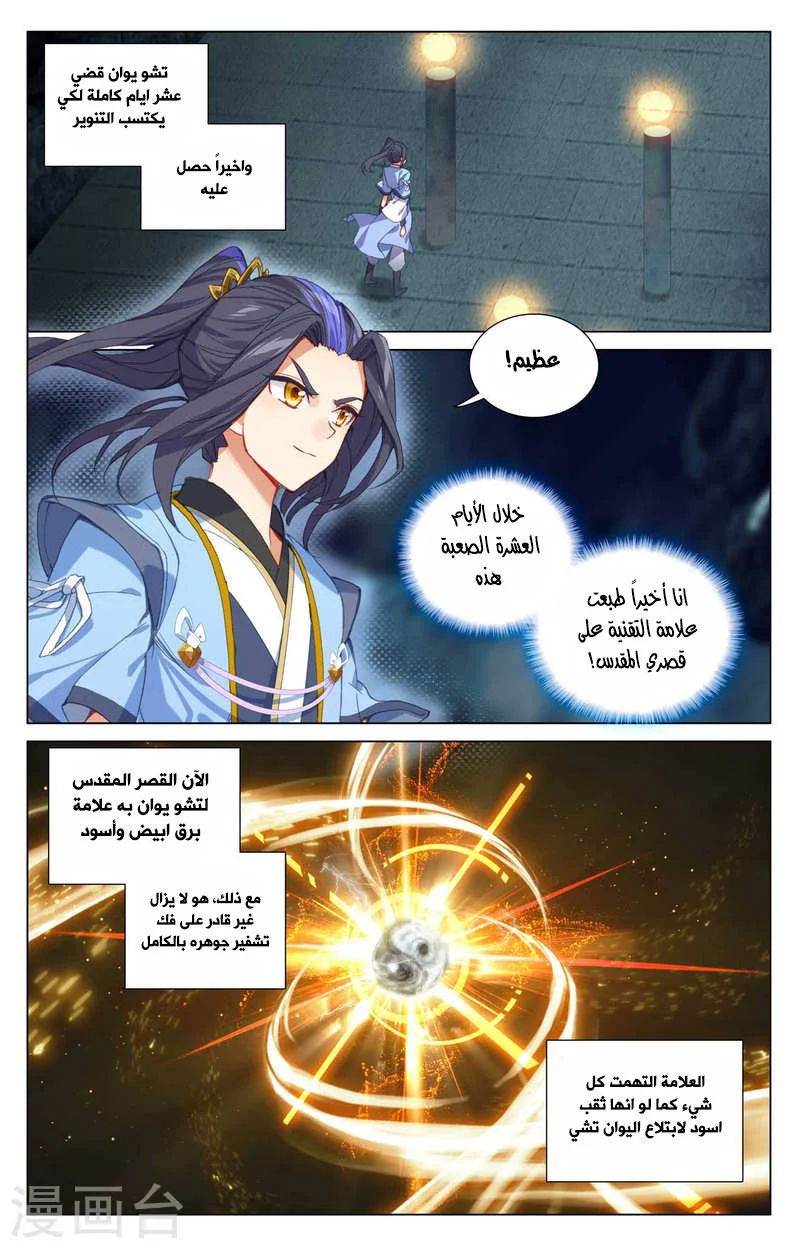 Read Dragon Prince Yuan AR Manga Online