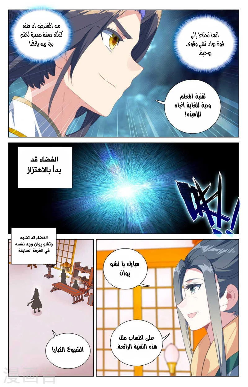 Read Dragon Prince Yuan AR Manga Online