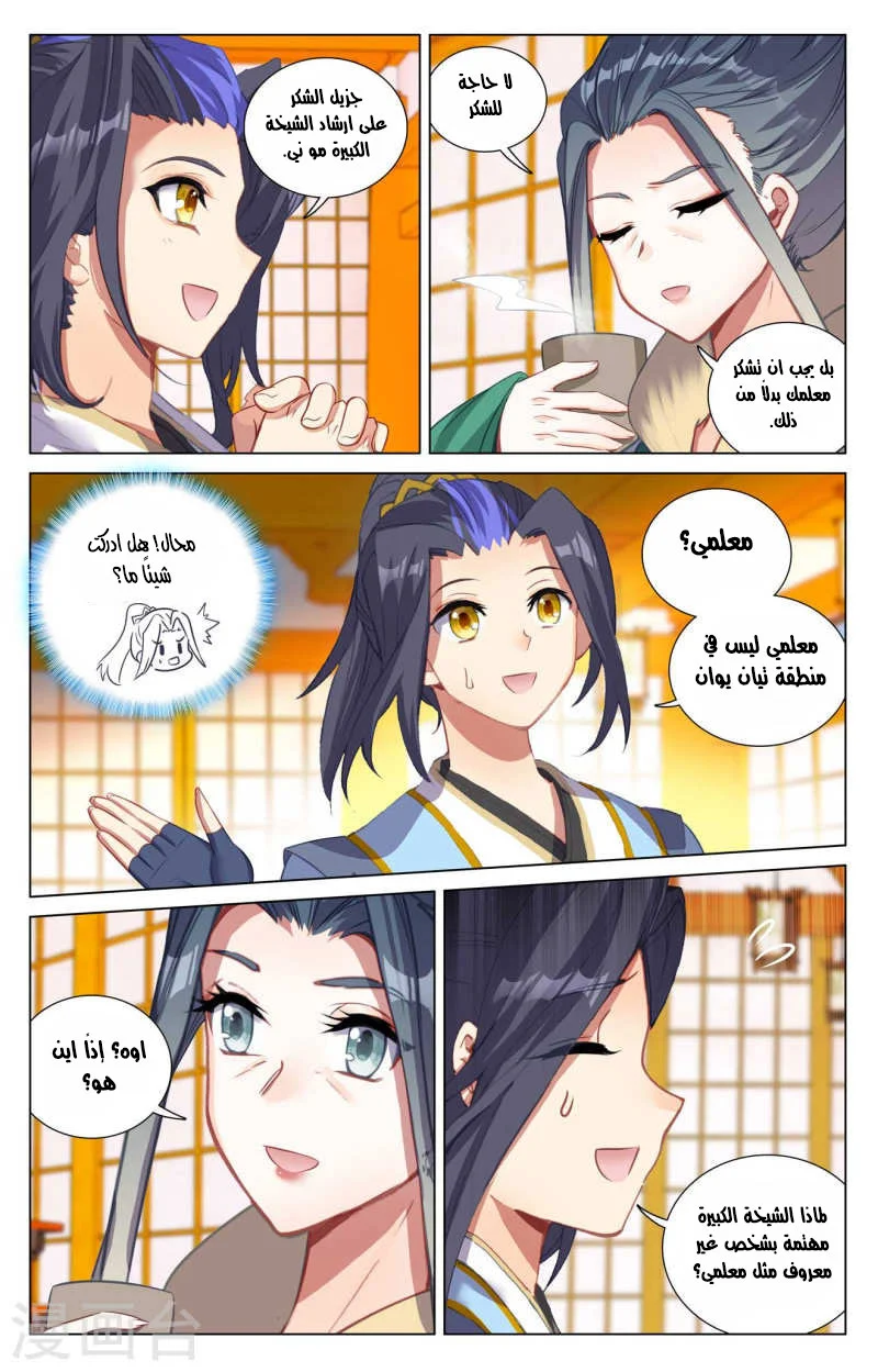 Read Dragon Prince Yuan AR Manga Online