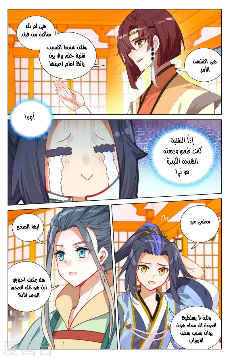Read Dragon Prince Yuan AR Manga Online