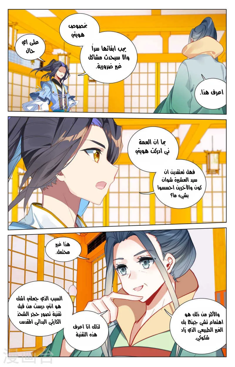Read Dragon Prince Yuan AR Manga Online
