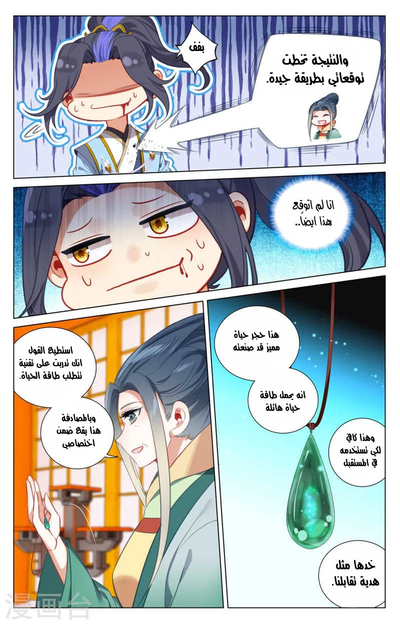 Read Dragon Prince Yuan AR Manga Online