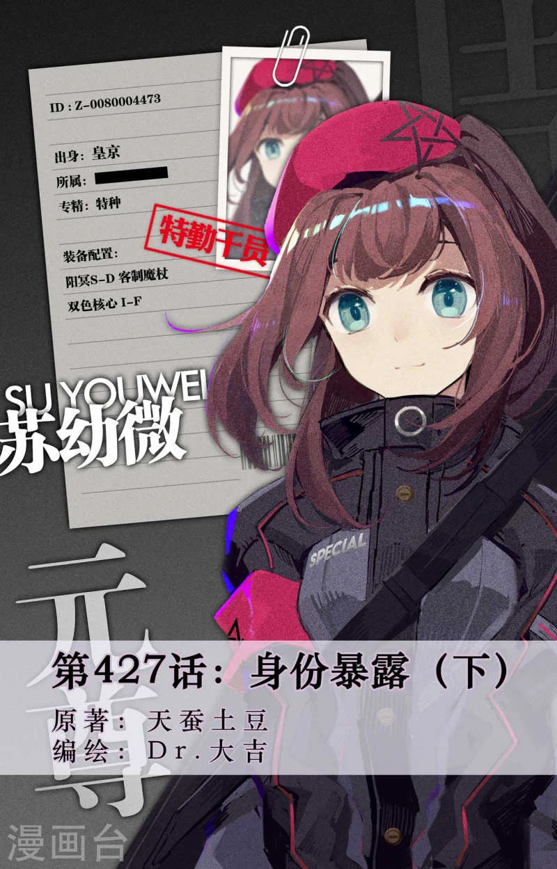 Read Dragon Prince Yuan AR Manga Online