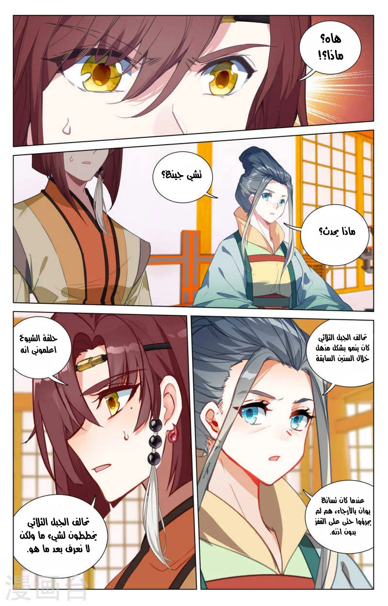 Read Dragon Prince Yuan AR Manga Online