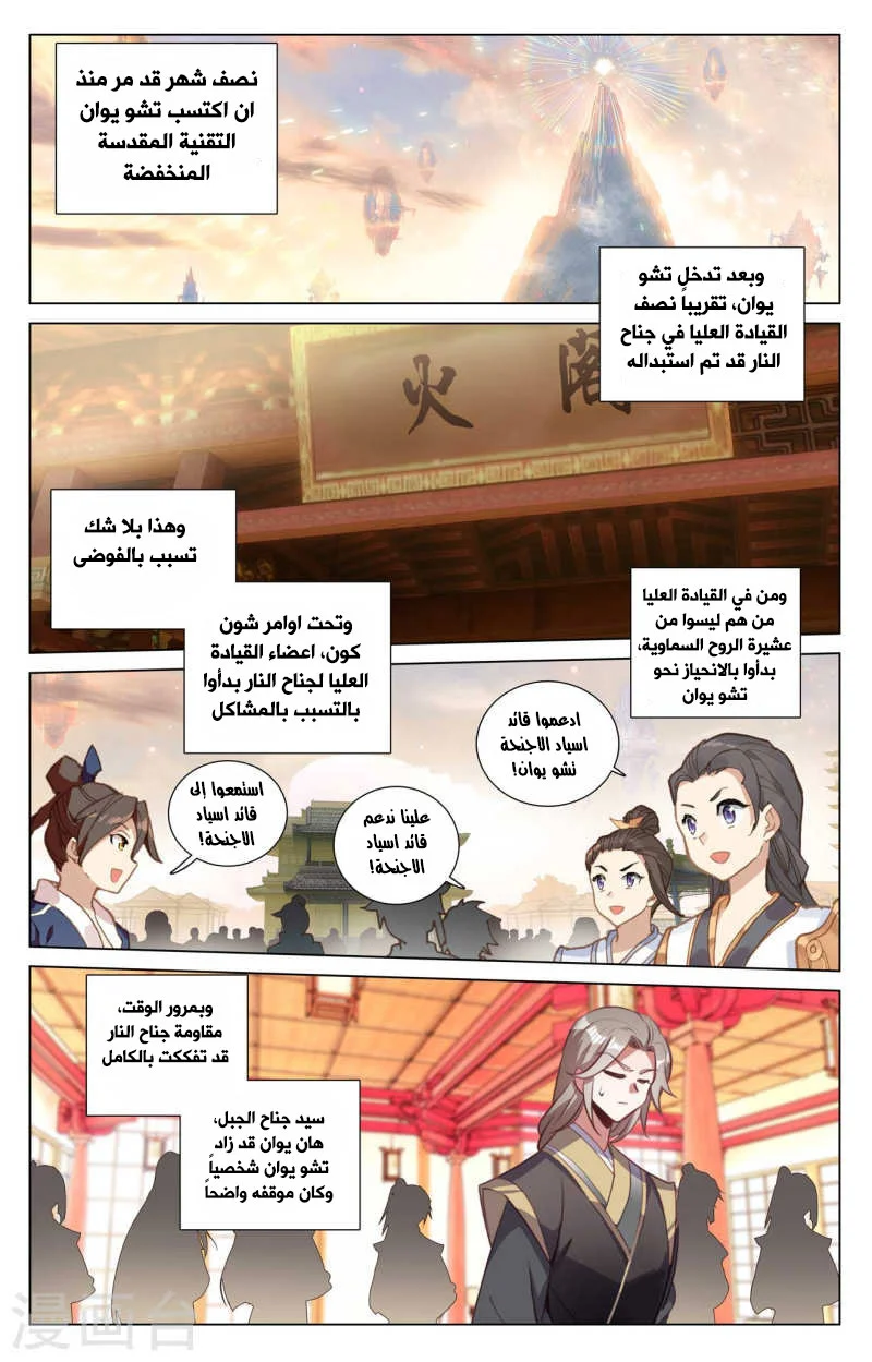 Read Dragon Prince Yuan AR Manga Online