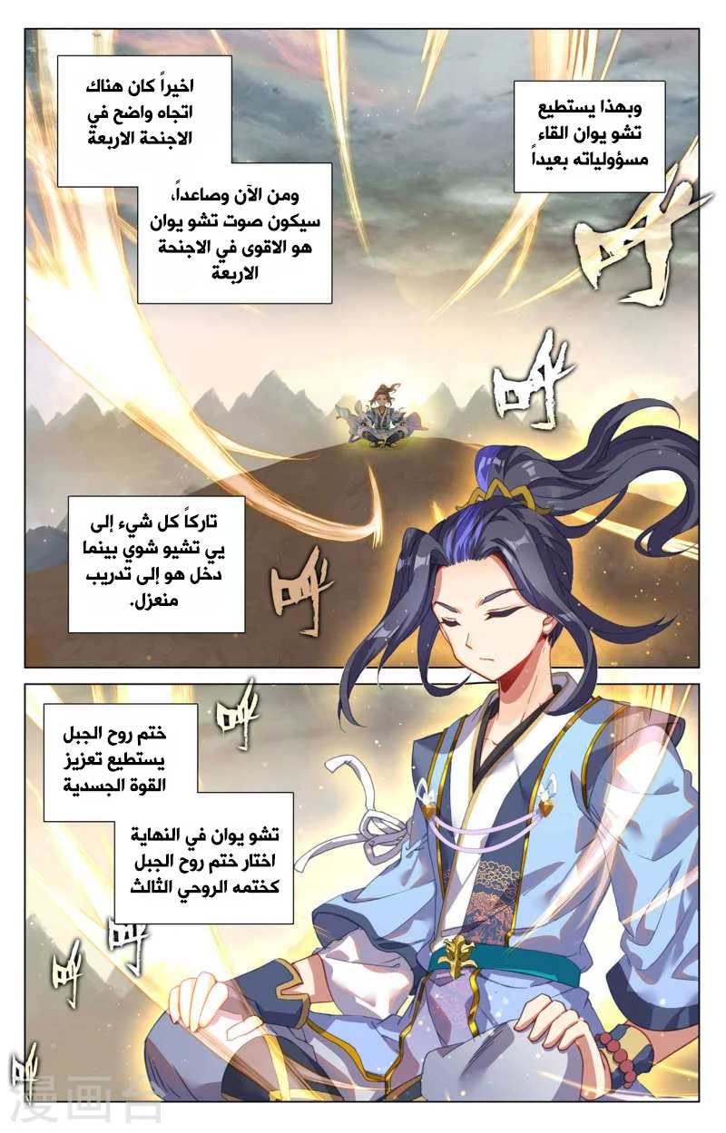Read Dragon Prince Yuan AR Manga Online