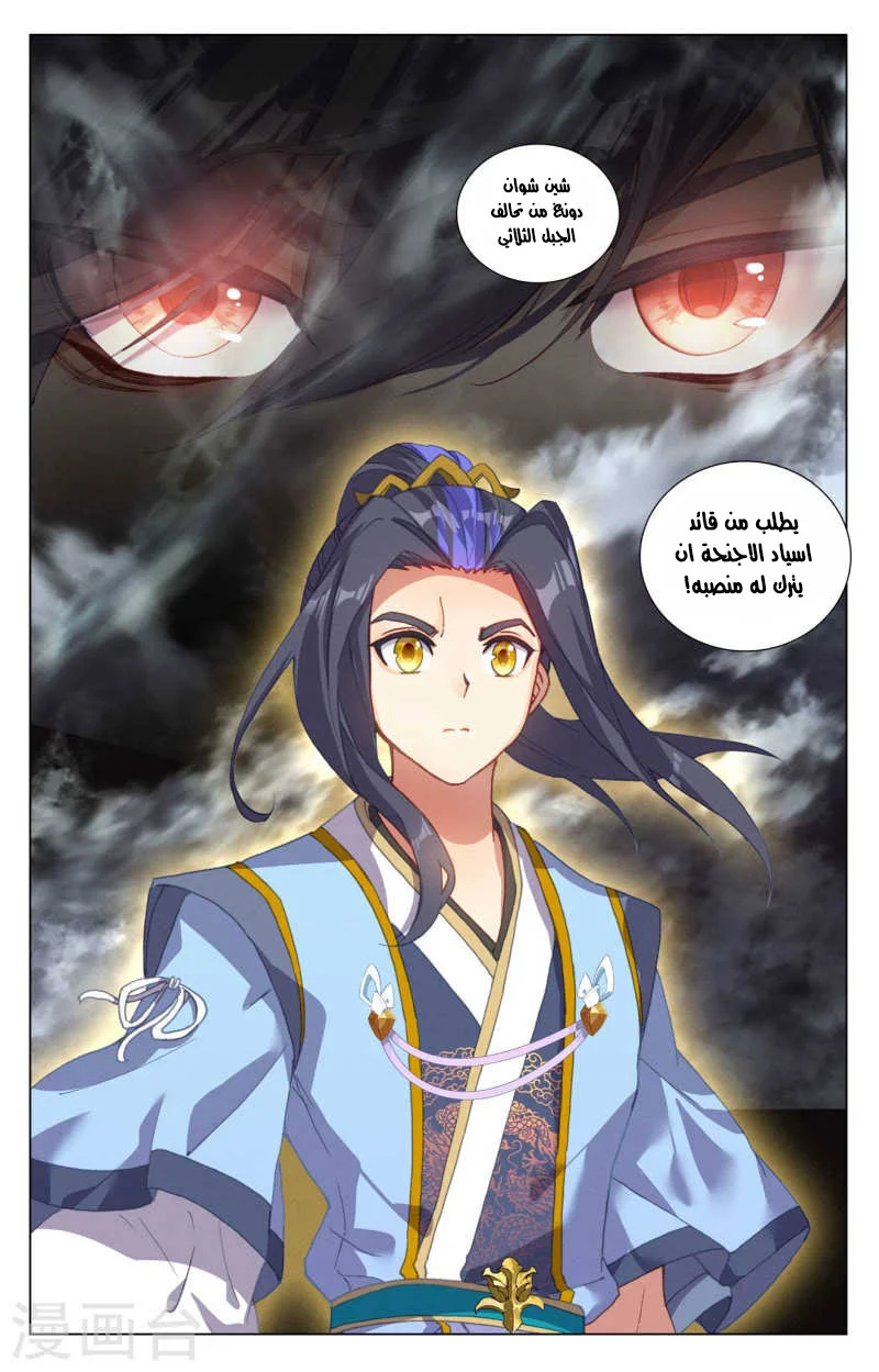 Read Dragon Prince Yuan AR Manga Online