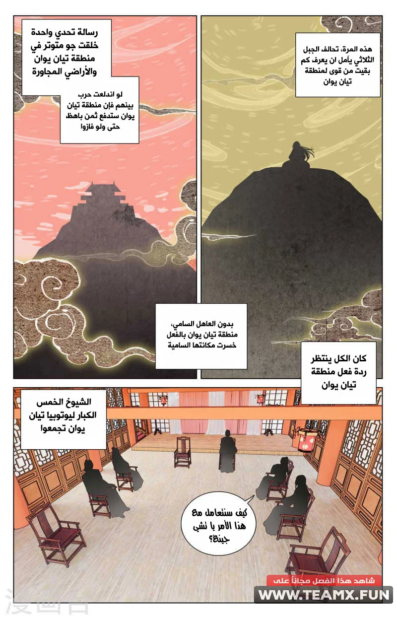 Read Dragon Prince Yuan AR Manga Online