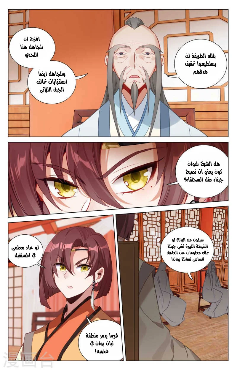 Read Dragon Prince Yuan AR Manga Online