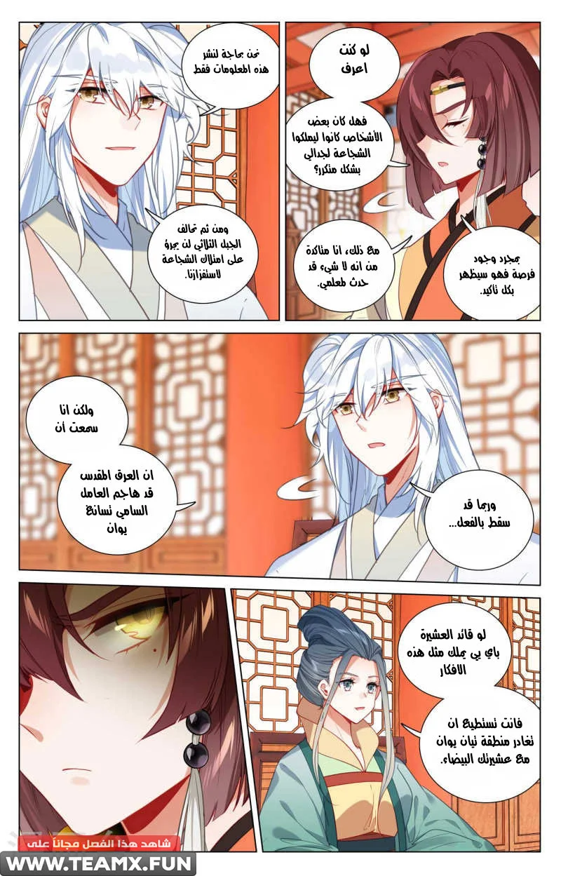 Read Dragon Prince Yuan AR Manga Online