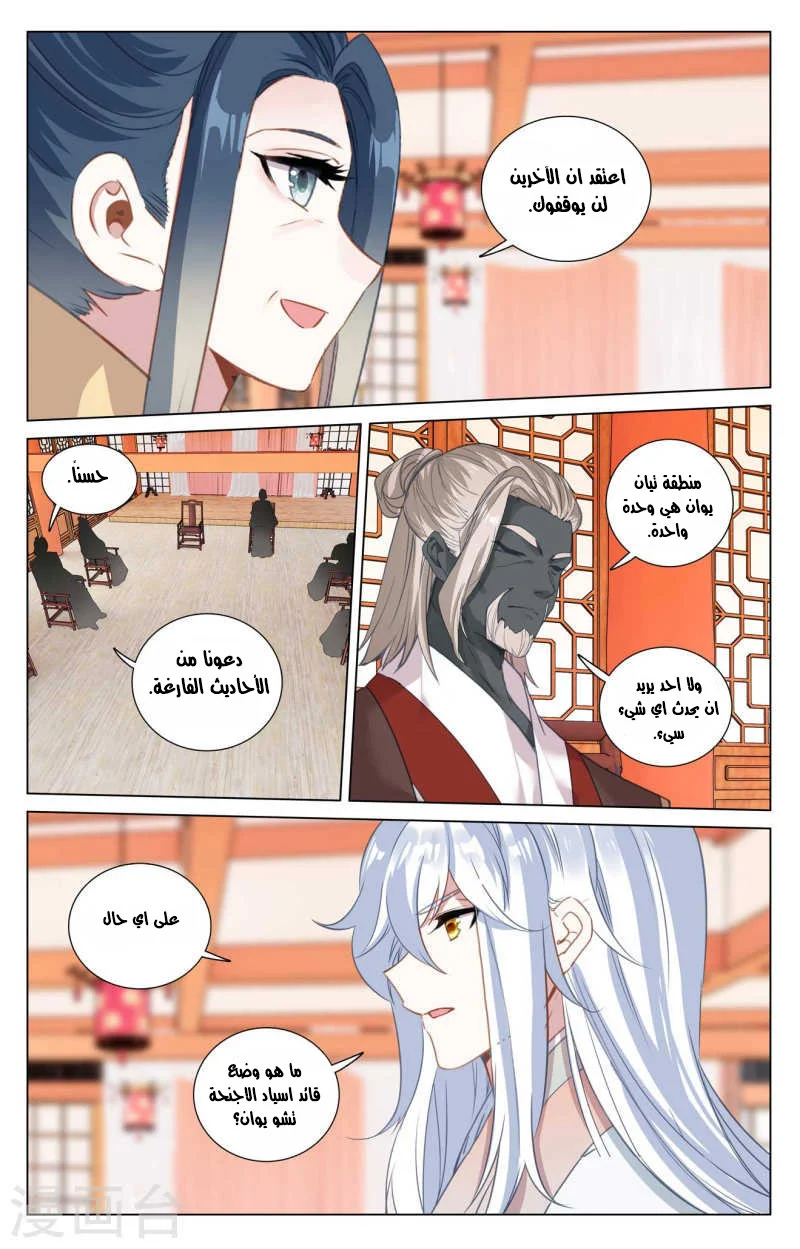 Read Dragon Prince Yuan AR Manga Online