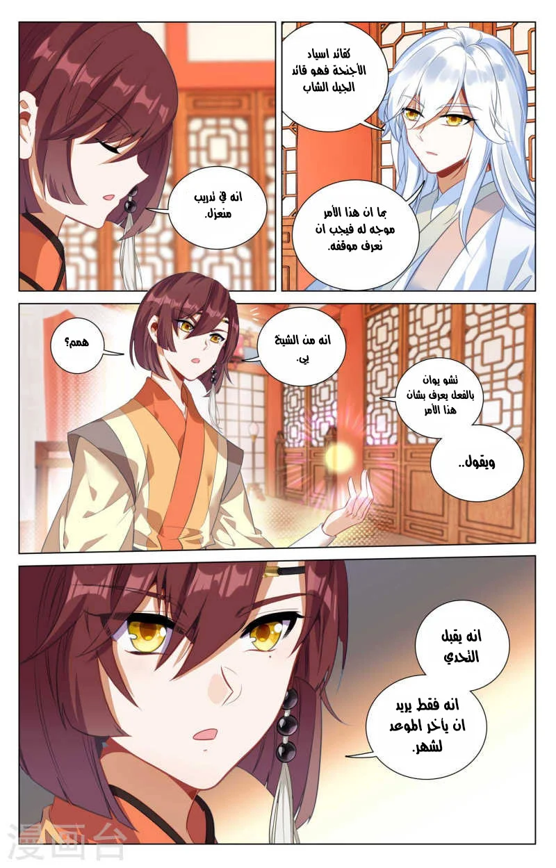 Read Dragon Prince Yuan AR Manga Online