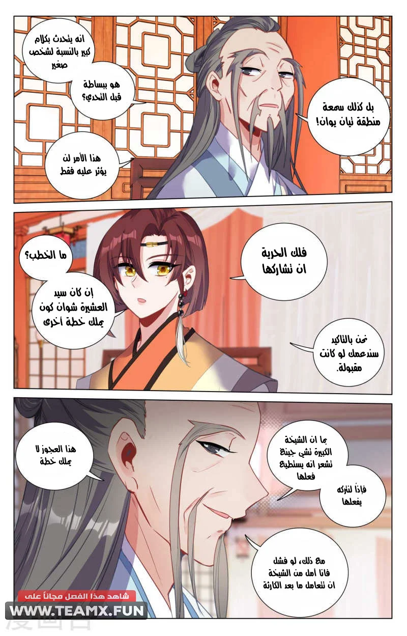 Read Dragon Prince Yuan AR Manga Online