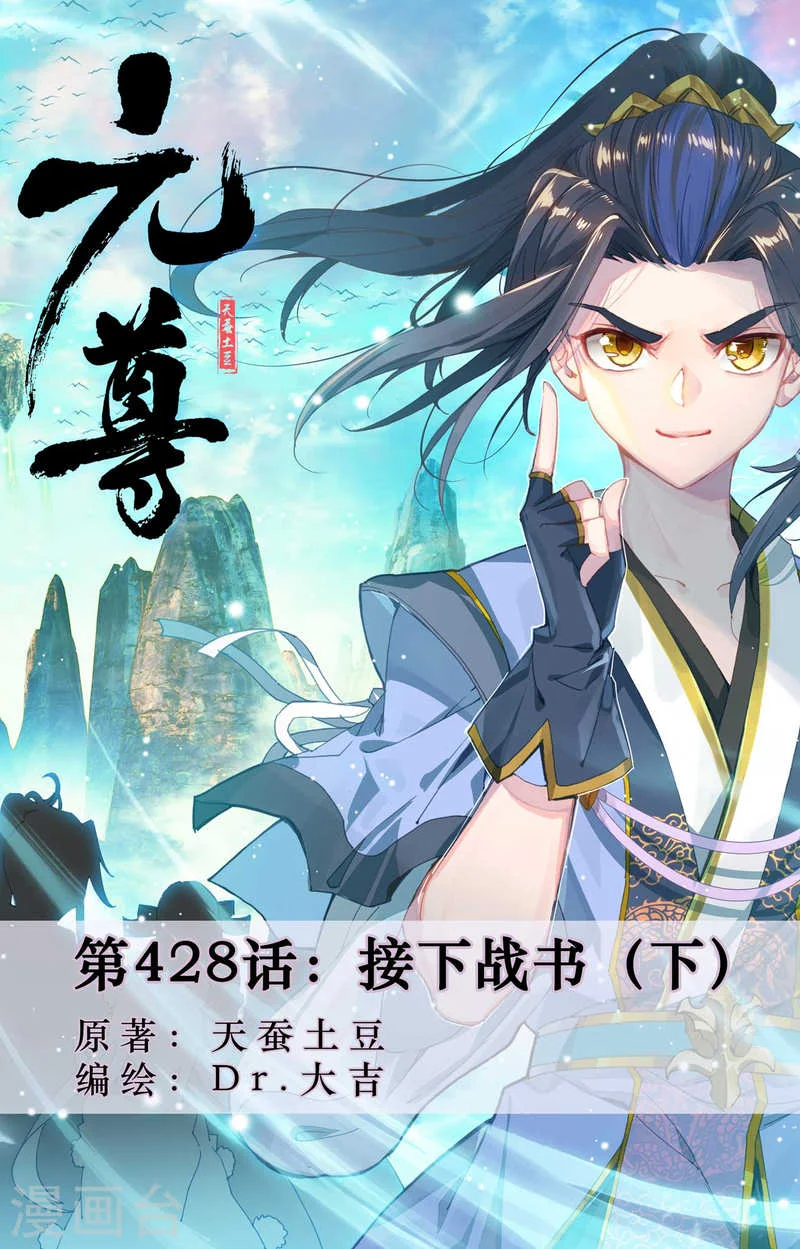 Read Dragon Prince Yuan AR Manga Online