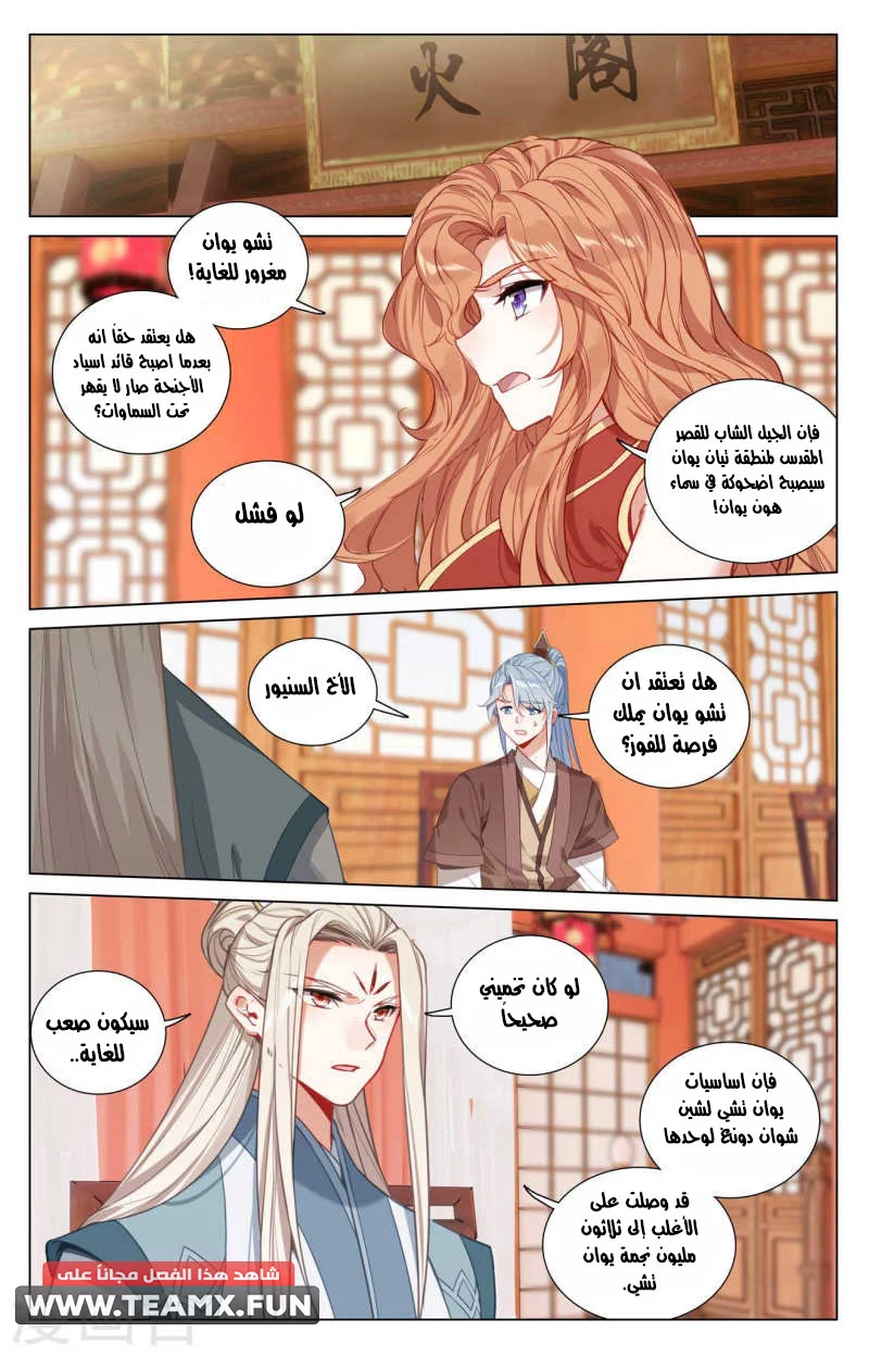 Read Dragon Prince Yuan AR Manga Online
