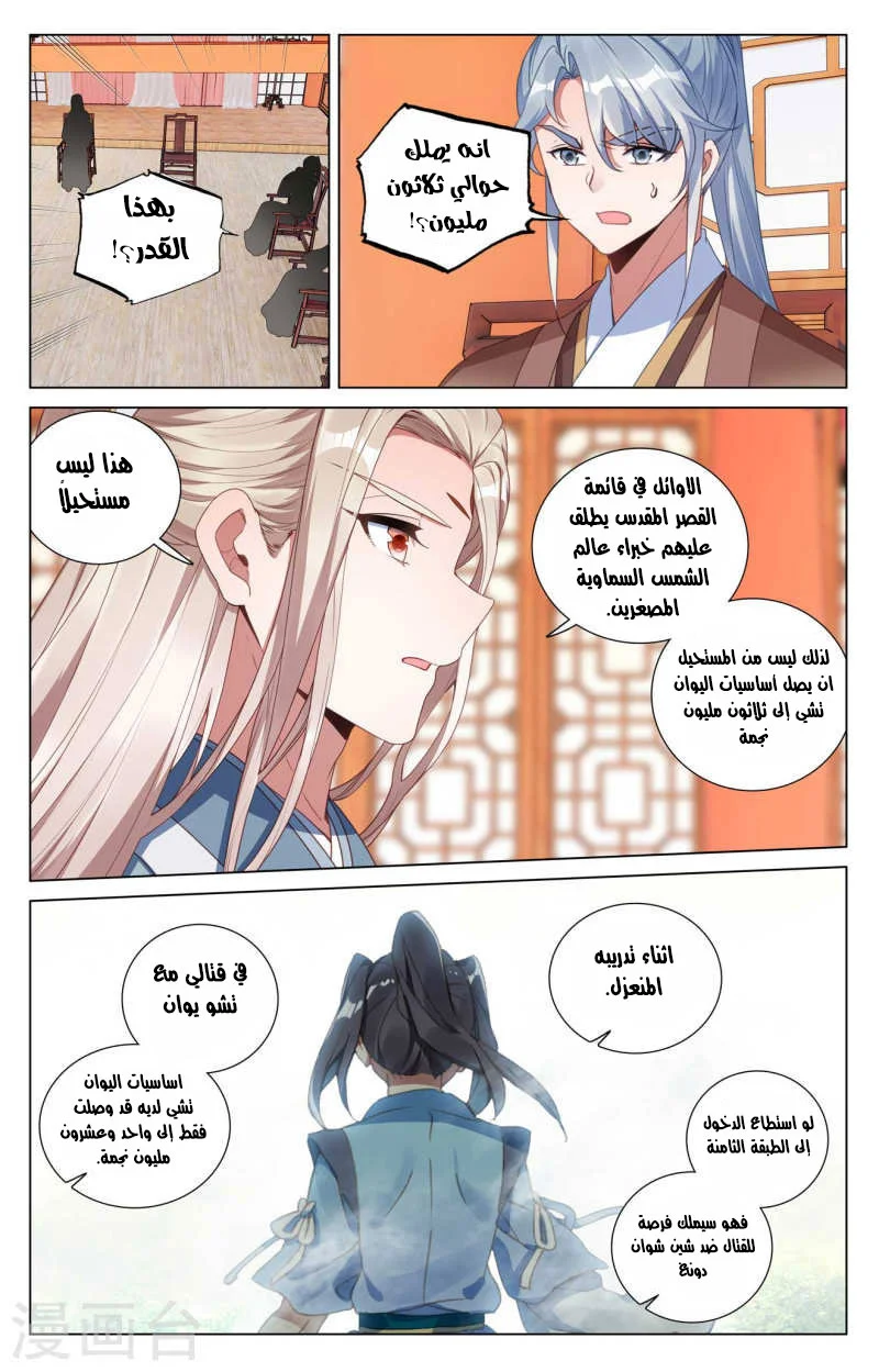 Read Dragon Prince Yuan AR Manga Online