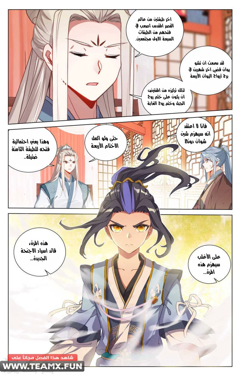 Read Dragon Prince Yuan AR Manga Online