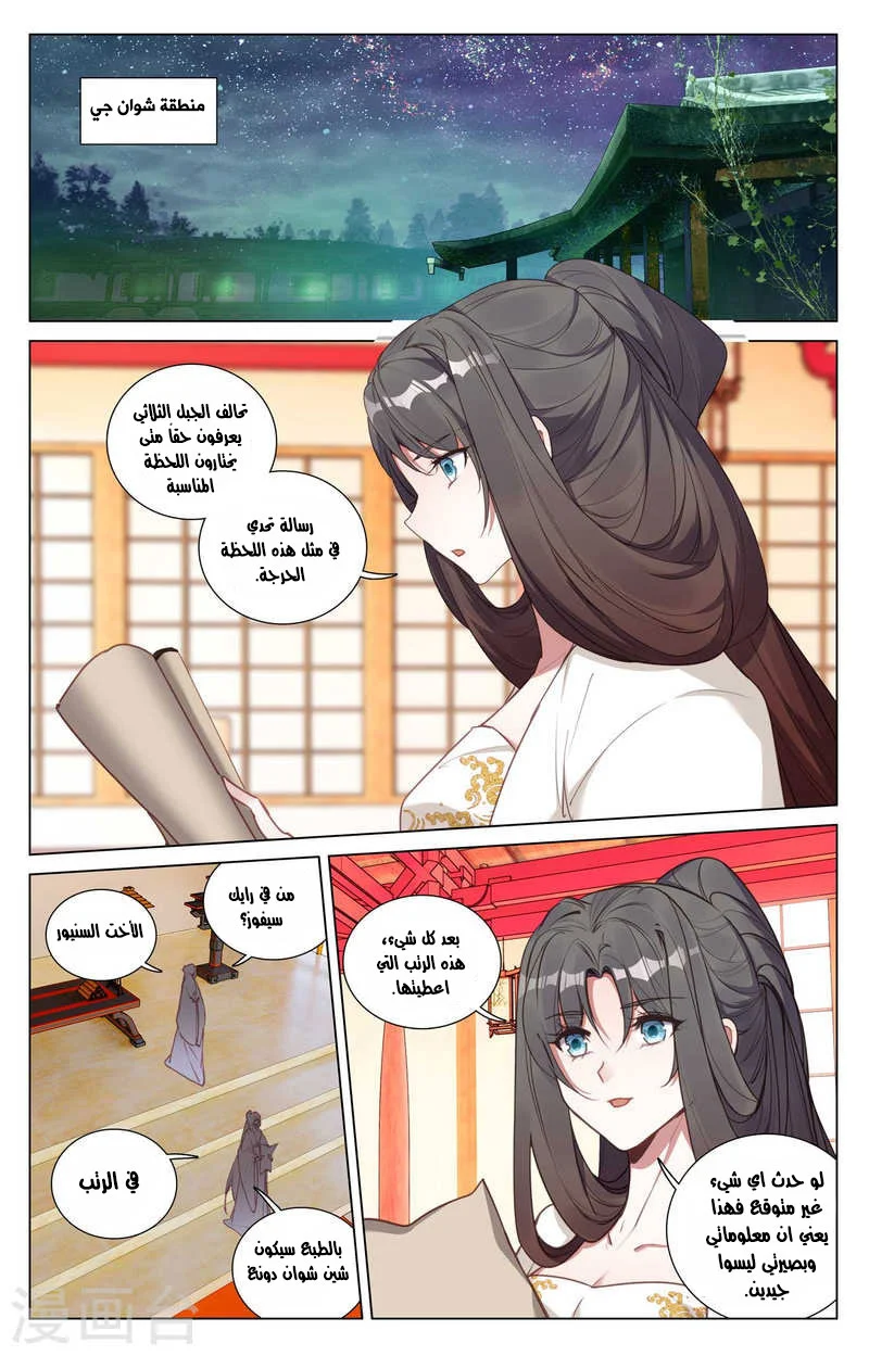 Read Dragon Prince Yuan AR Manga Online