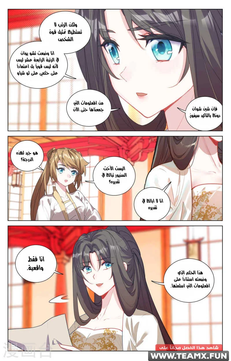 Read Dragon Prince Yuan AR Manga Online
