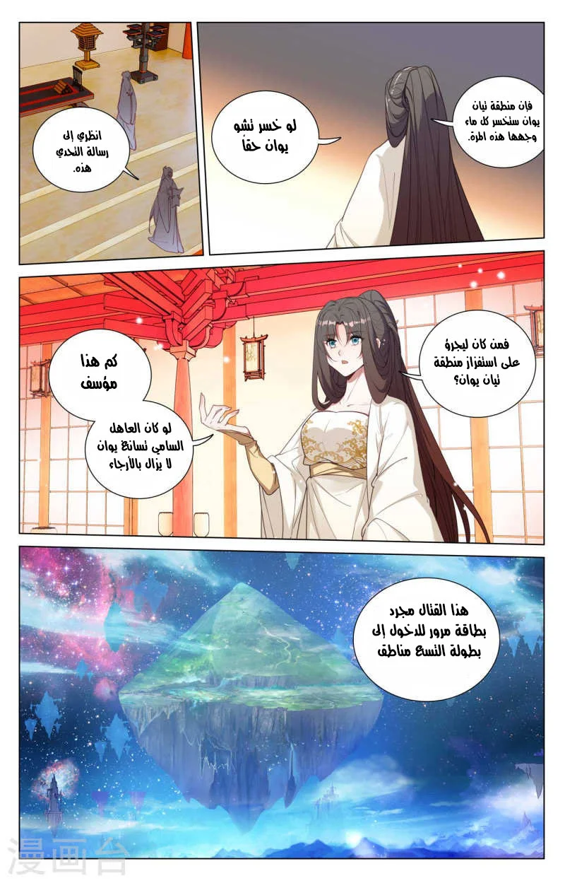 Read Dragon Prince Yuan AR Manga Online