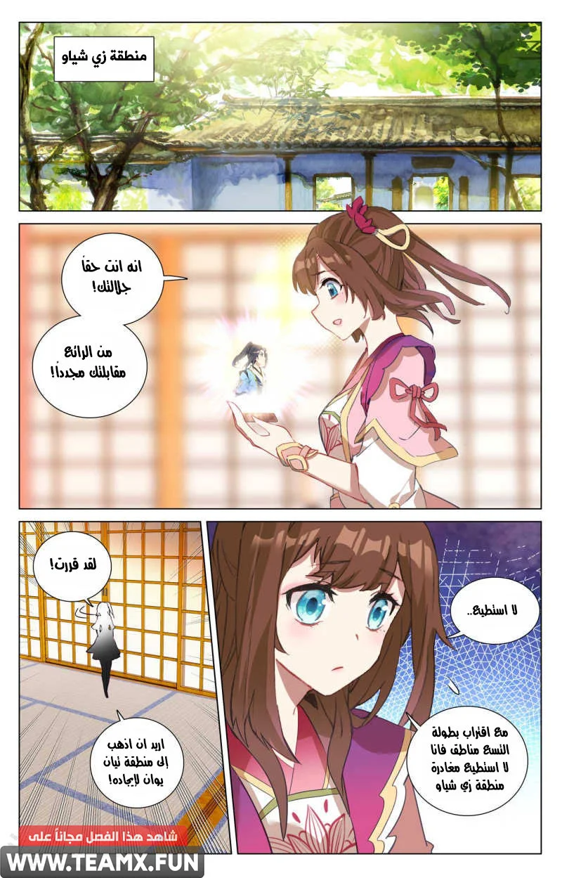Read Dragon Prince Yuan AR Manga Online