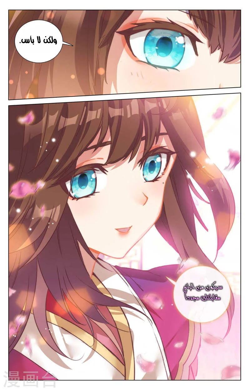 Read Dragon Prince Yuan AR Manga Online