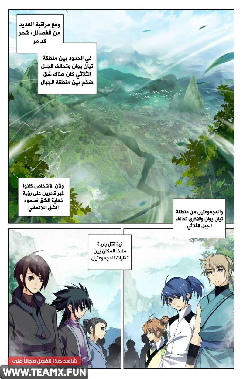 Read Dragon Prince Yuan AR Manga Online