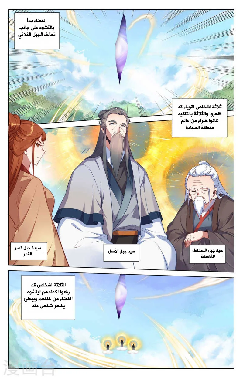 Read Dragon Prince Yuan AR Manga Online