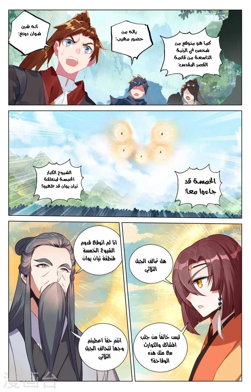 Read Dragon Prince Yuan AR Manga Online