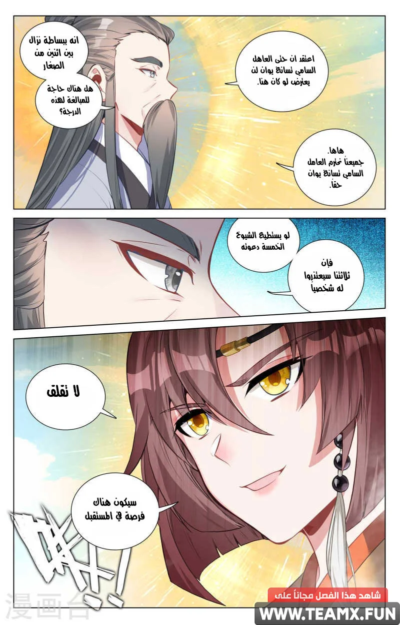 Read Dragon Prince Yuan AR Manga Online