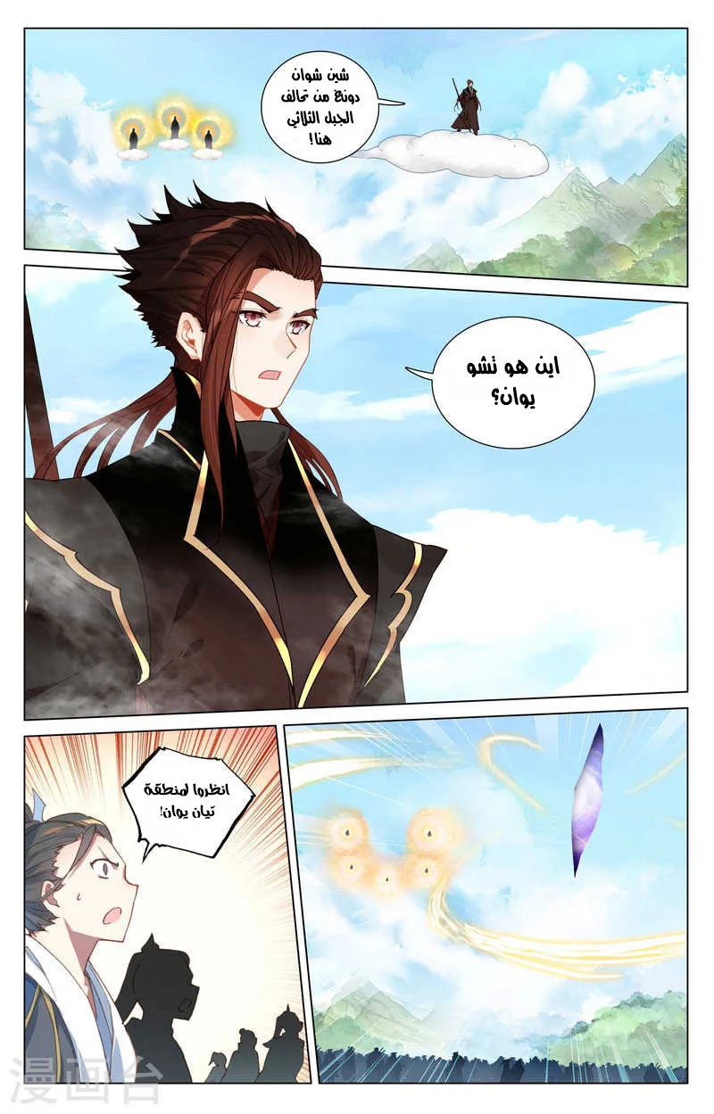 Read Dragon Prince Yuan AR Manga Online