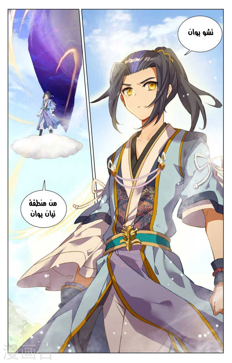 Read Dragon Prince Yuan AR Manga Online