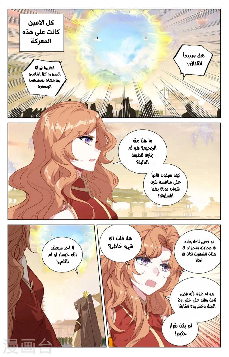 Read Dragon Prince Yuan AR Manga Online