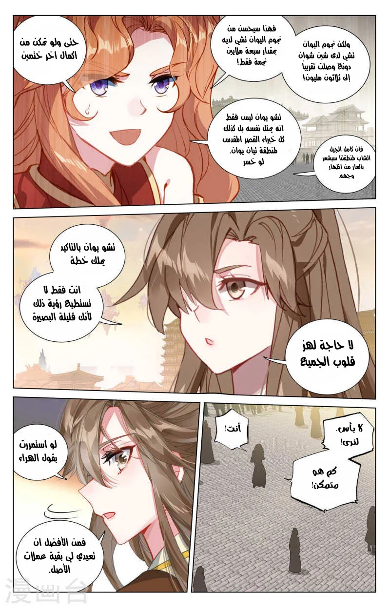 Read Dragon Prince Yuan AR Manga Online