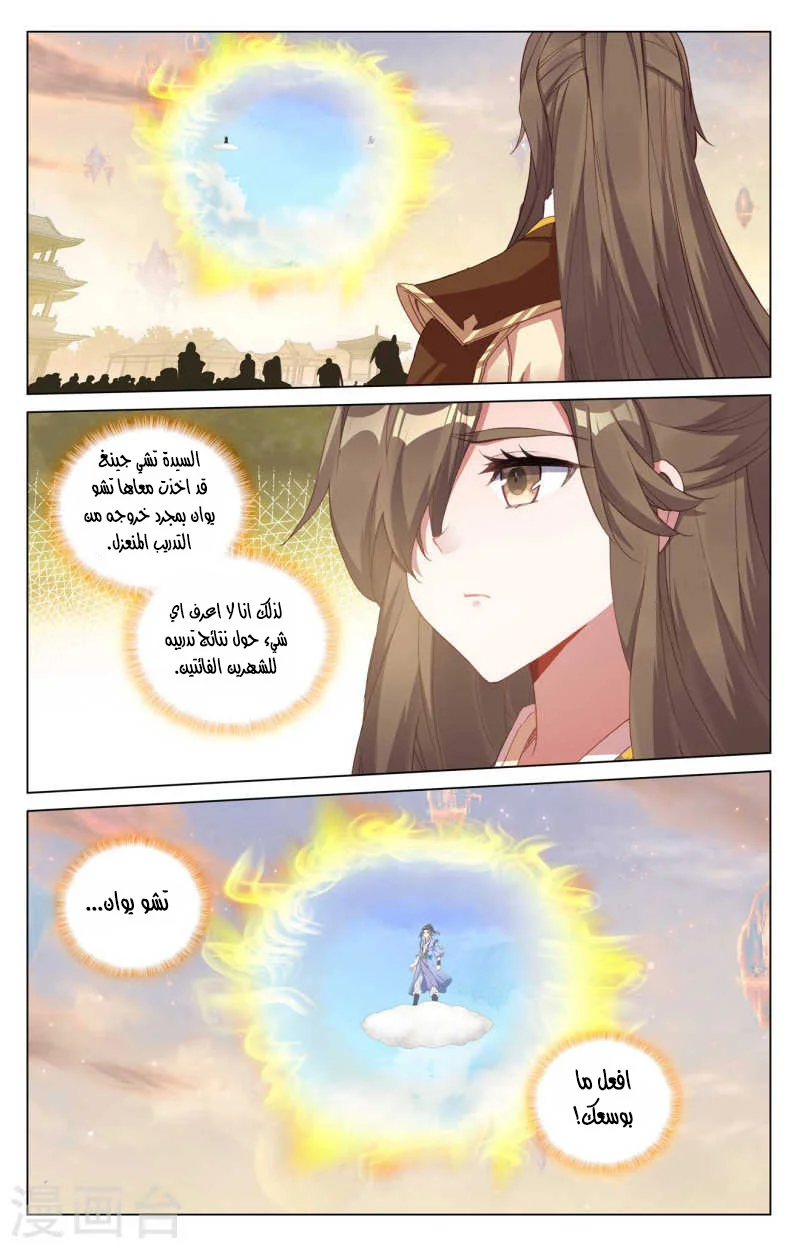 Read Dragon Prince Yuan AR Manga Online