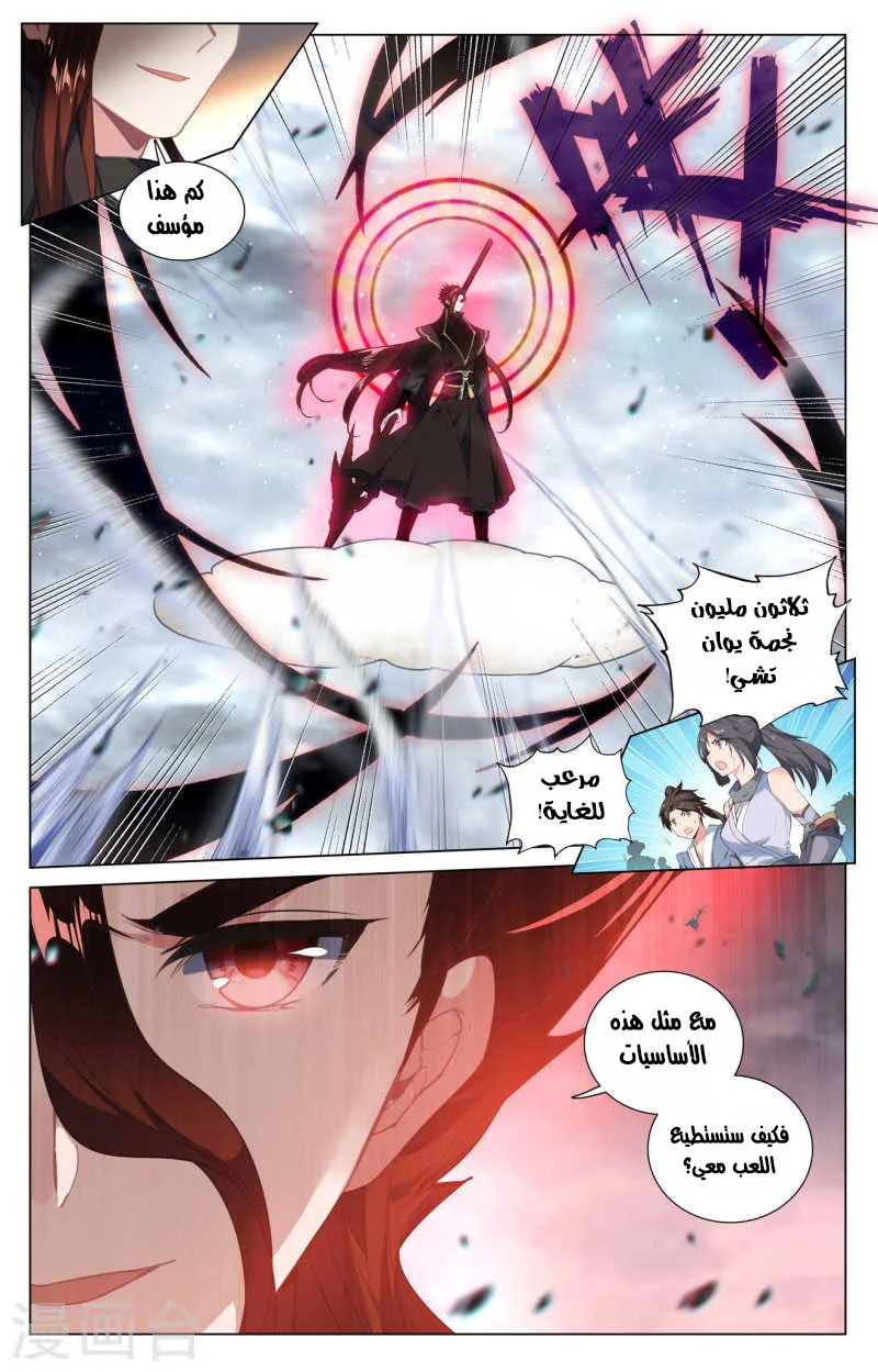 Read Dragon Prince Yuan AR Manga Online