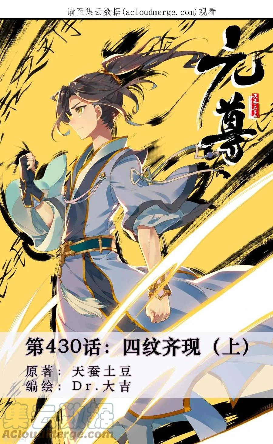 Read Dragon Prince Yuan AR Manga Online