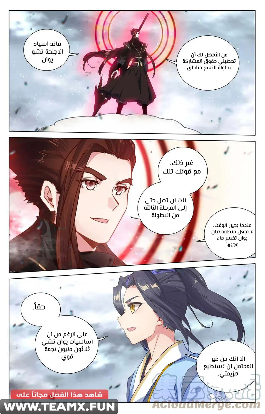 Read Dragon Prince Yuan AR Manga Online
