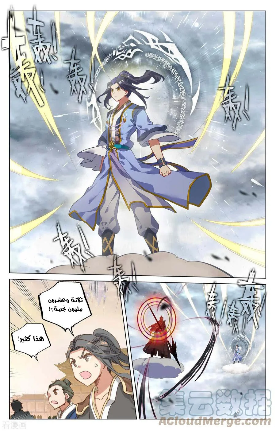 Read Dragon Prince Yuan AR Manga Online