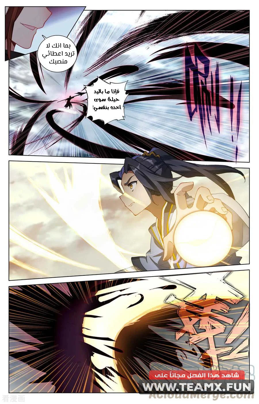 Read Dragon Prince Yuan AR Manga Online