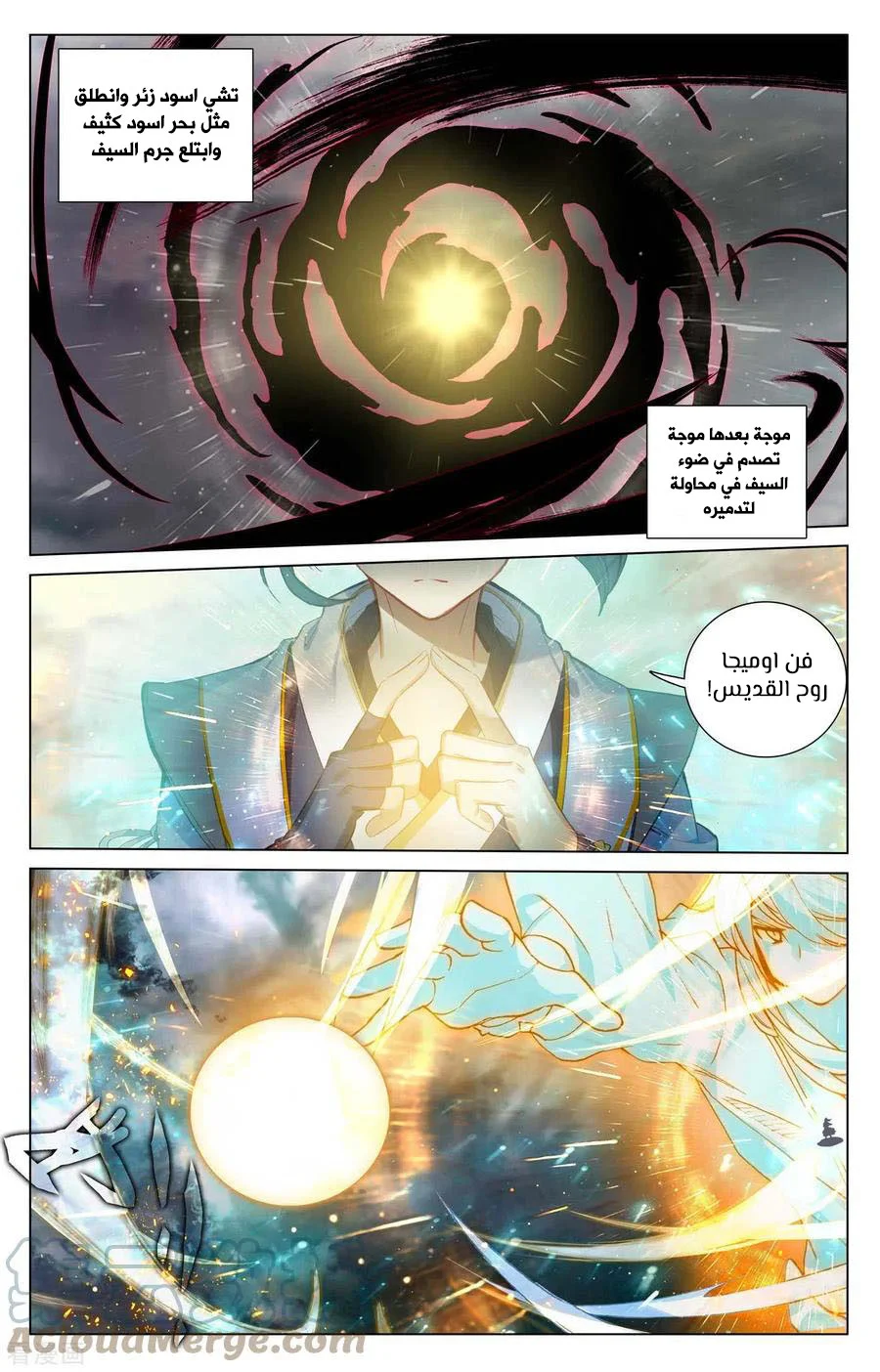 Read Dragon Prince Yuan AR Manga Online