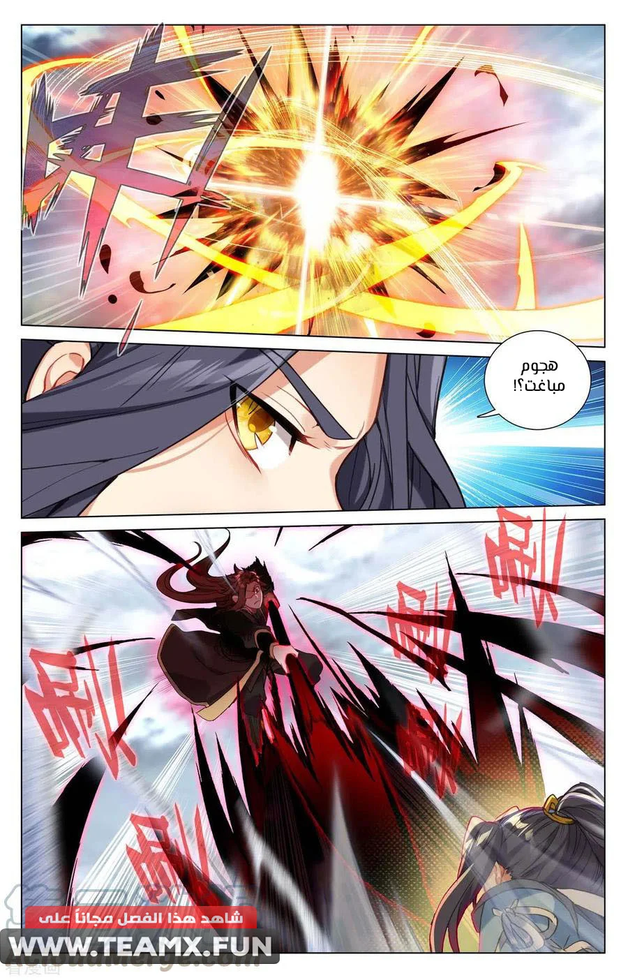 Read Dragon Prince Yuan AR Manga Online