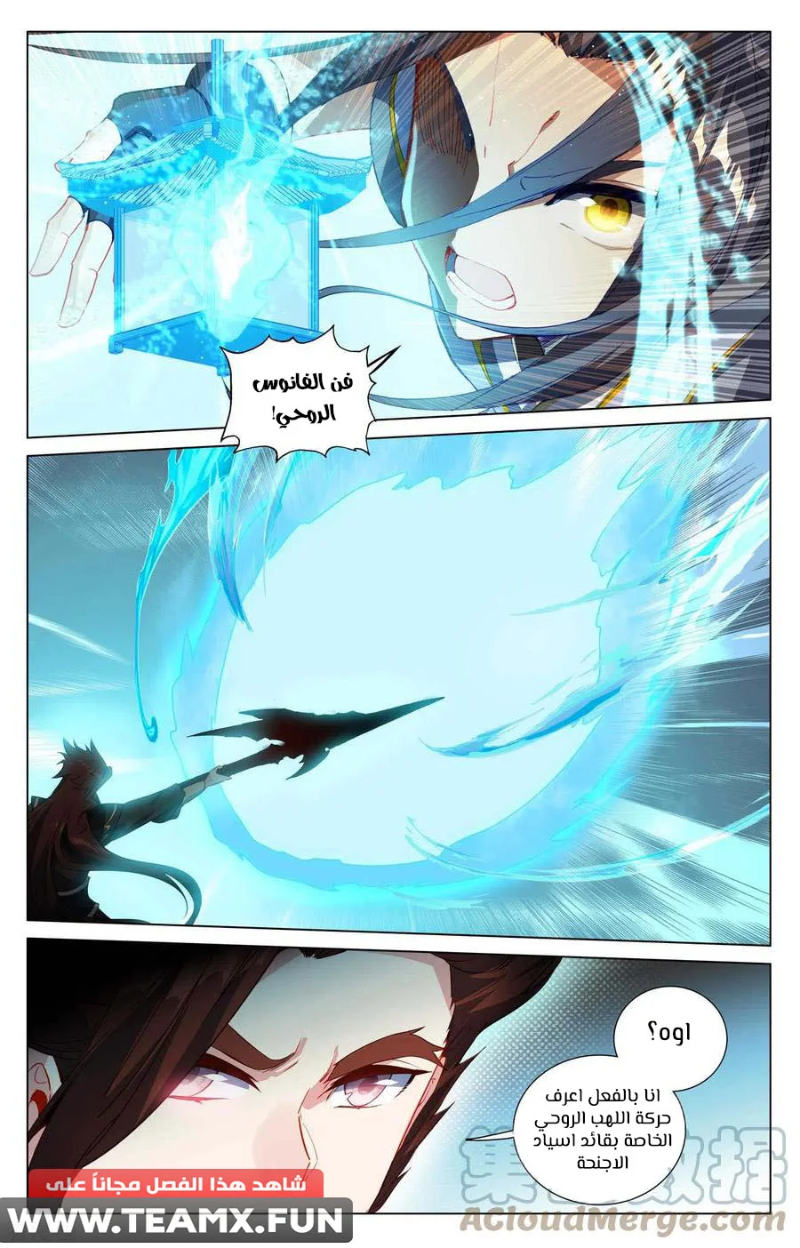 Read Dragon Prince Yuan AR Manga Online
