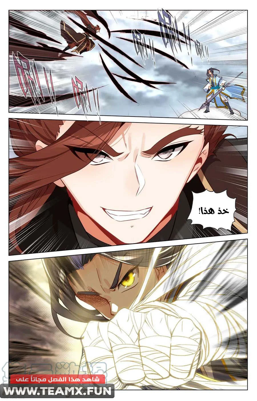 Read Dragon Prince Yuan AR Manga Online