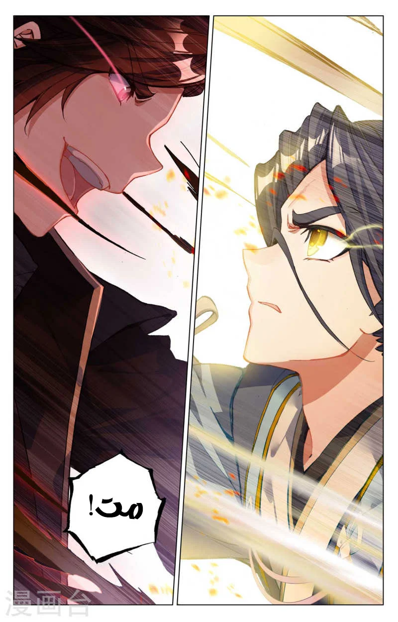 Read Dragon Prince Yuan AR Manga Online