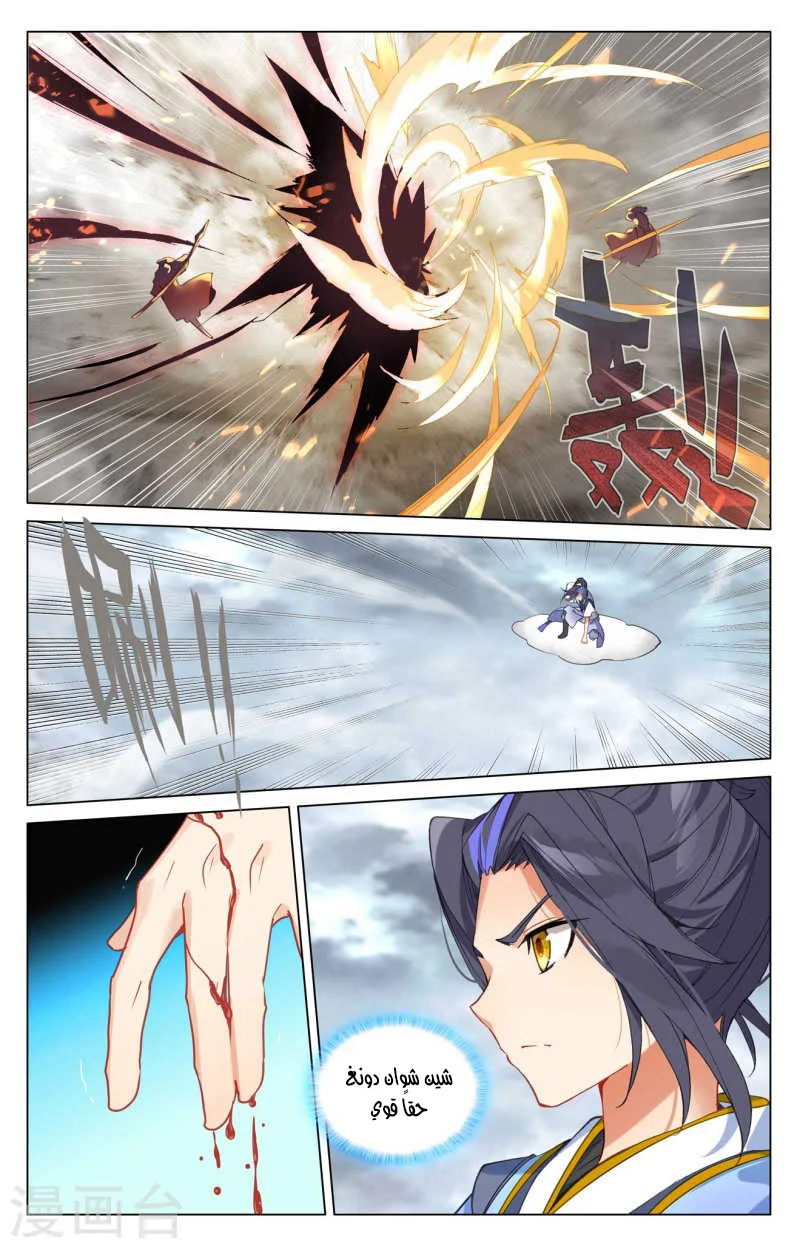 Read Dragon Prince Yuan AR Manga Online