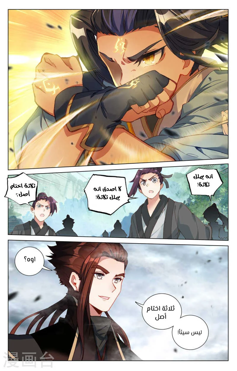 Read Dragon Prince Yuan AR Manga Online