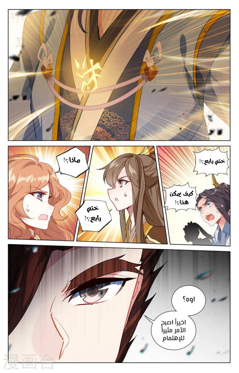 Read Dragon Prince Yuan AR Manga Online