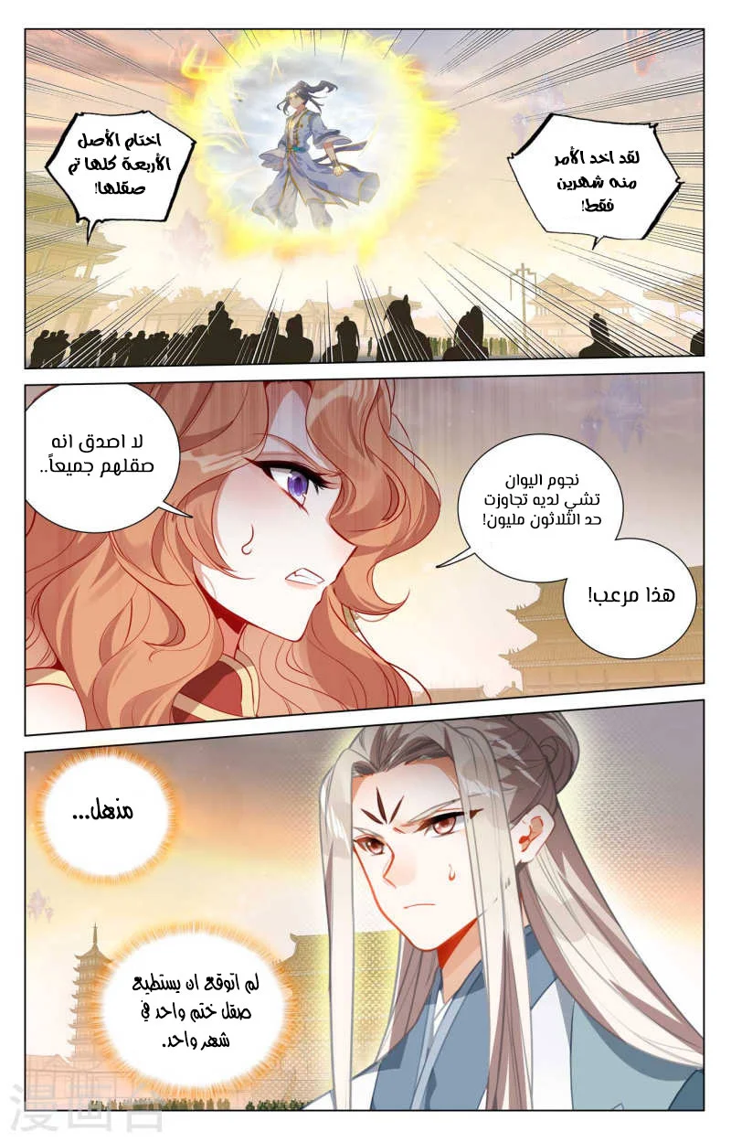 Read Dragon Prince Yuan AR Manga Online