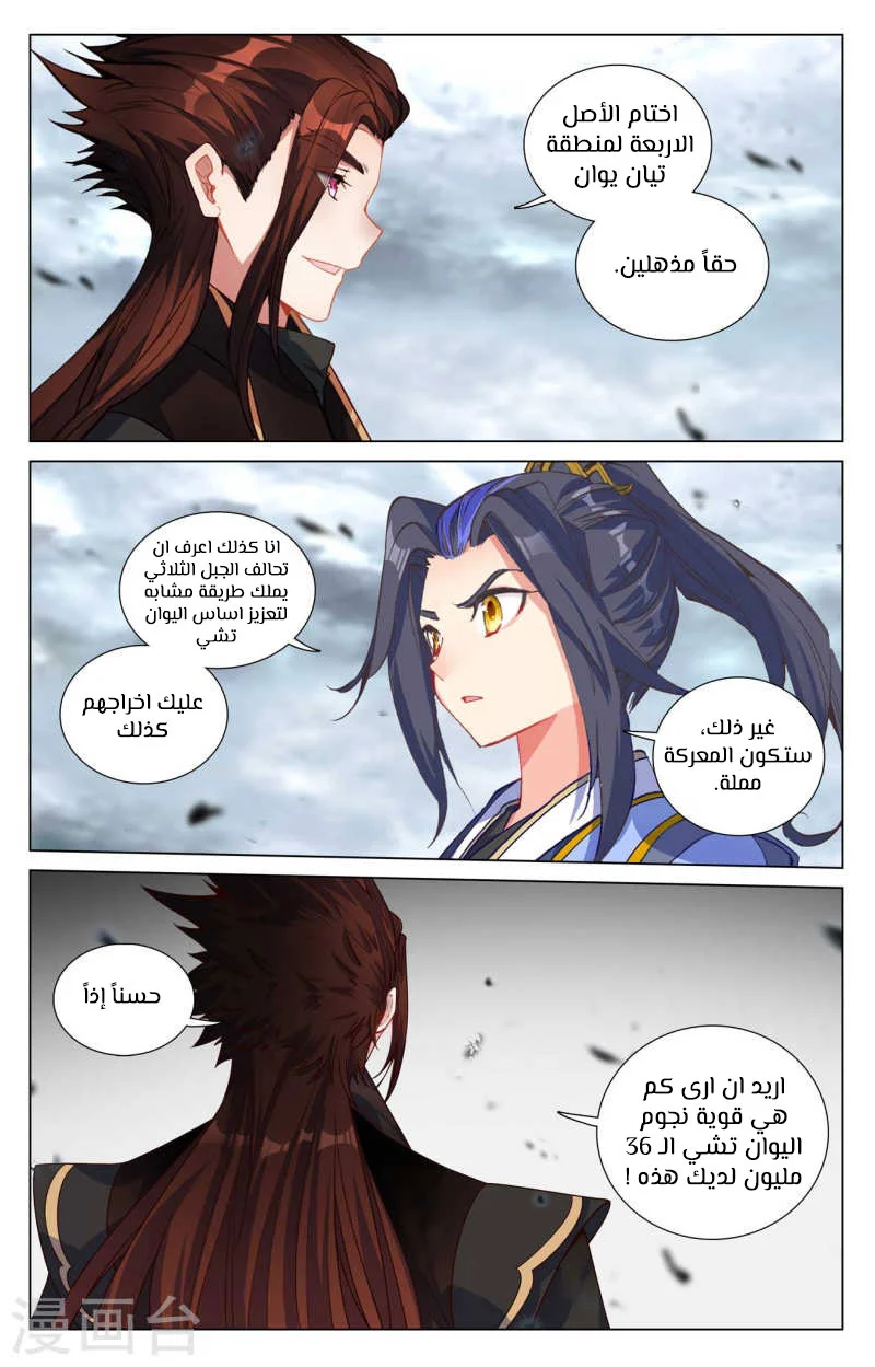 Read Dragon Prince Yuan AR Manga Online